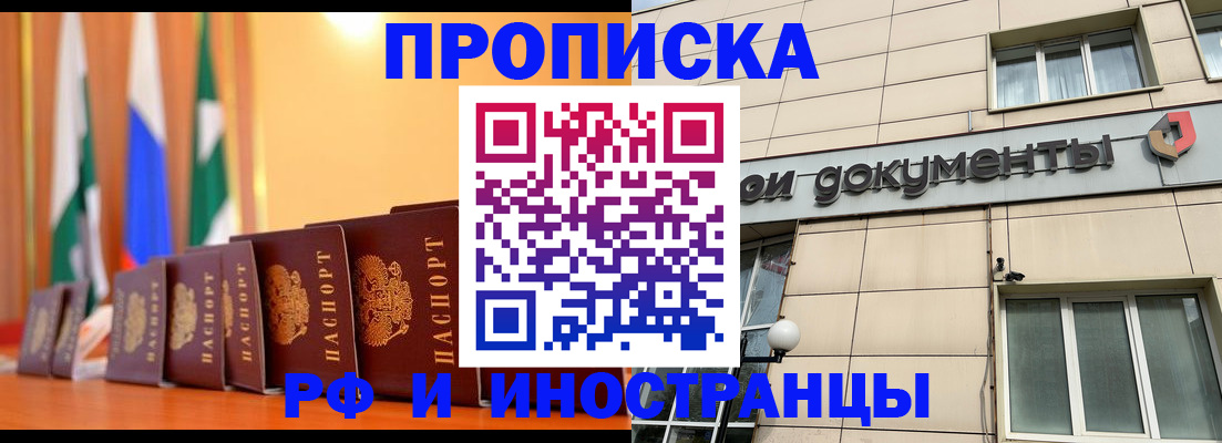 прописка ребенка в Струнино