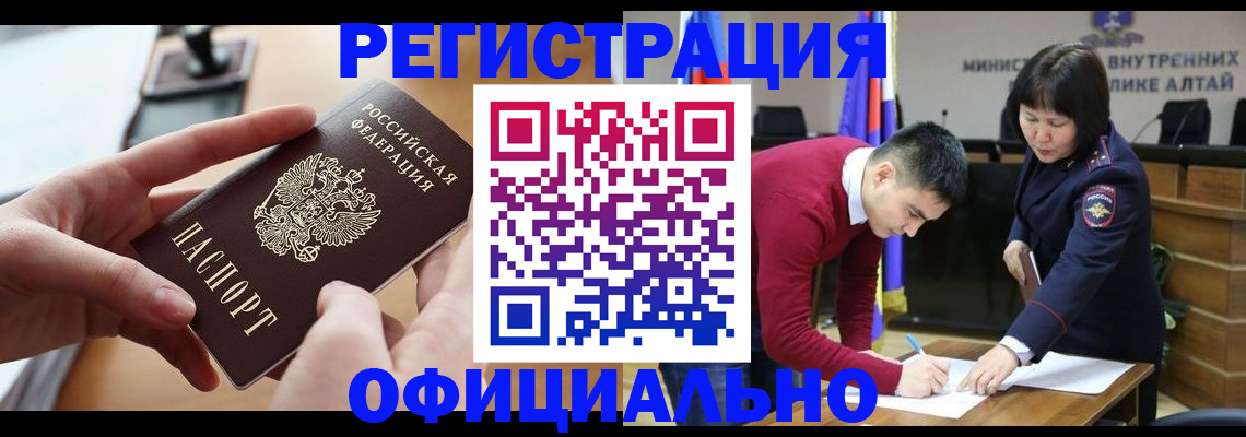 временная прописка в Струнино
