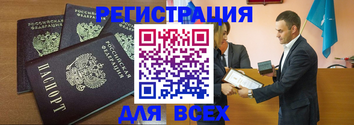 временная регистрация гарантия в Струнино