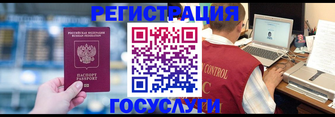 прописка ребенка в Струнино